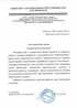 Работы по электрике в Ялте  - благодарность 32